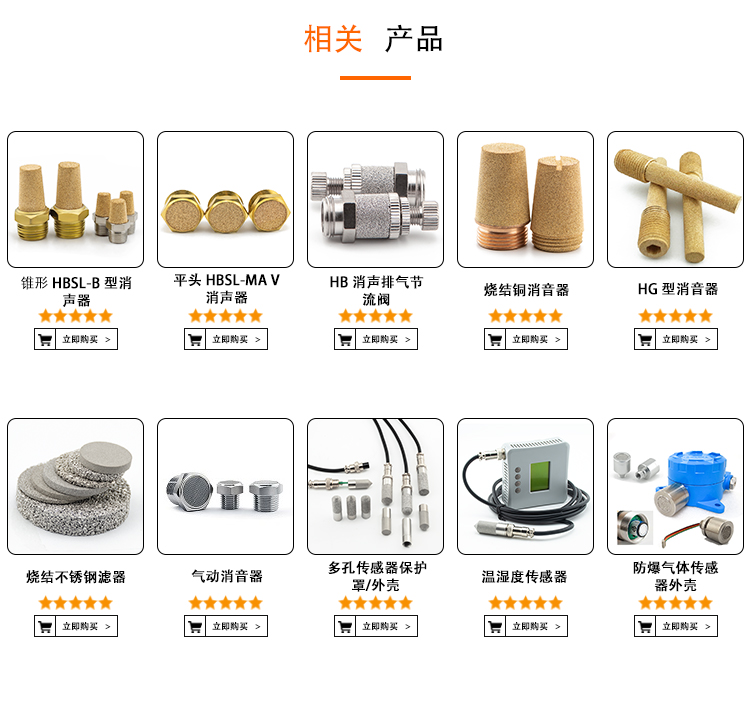 消音器相關產(chǎn)品推薦