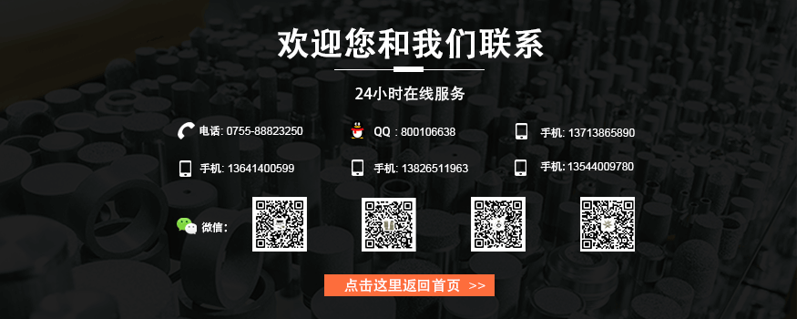燒結(jié)金屬多孔材料的聯(lián)系我們