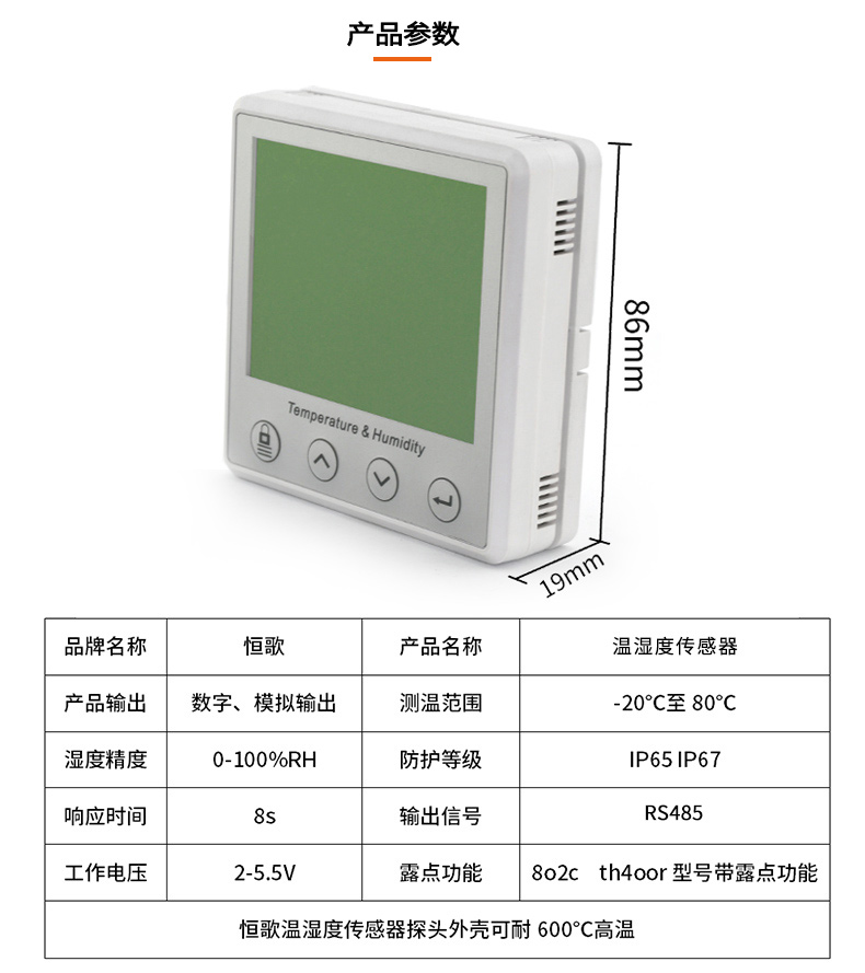 恒歌蘑菇溫濕度監(jiān)測系統(tǒng)